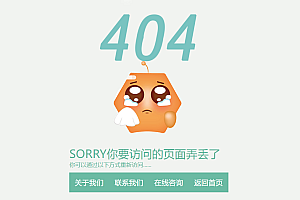 简洁的404错误动画页面模板
